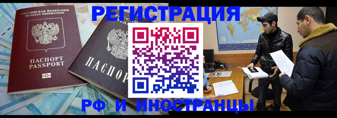 прописка для кредита в Ясногорске