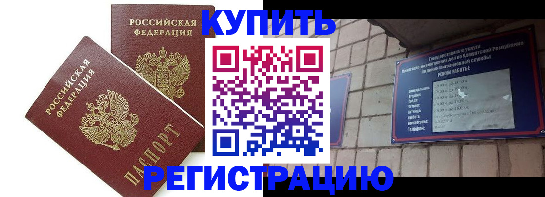 временная регистрация надежно в Ясногорске