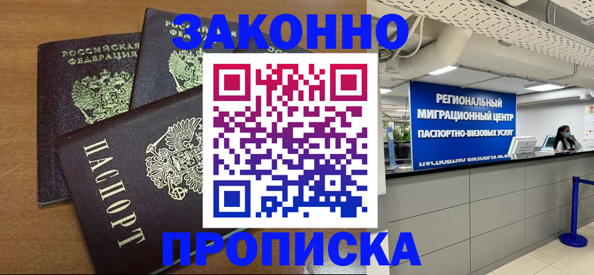 временная регистрация гарантия в Ясногорске