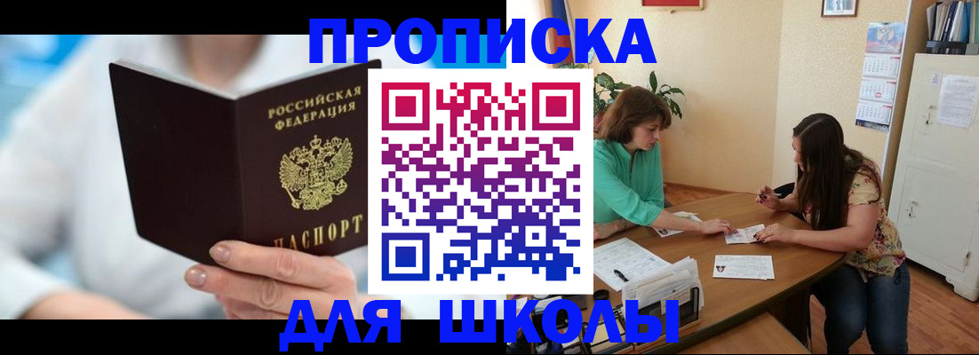 прописка иностранных граждан в Ясногорске