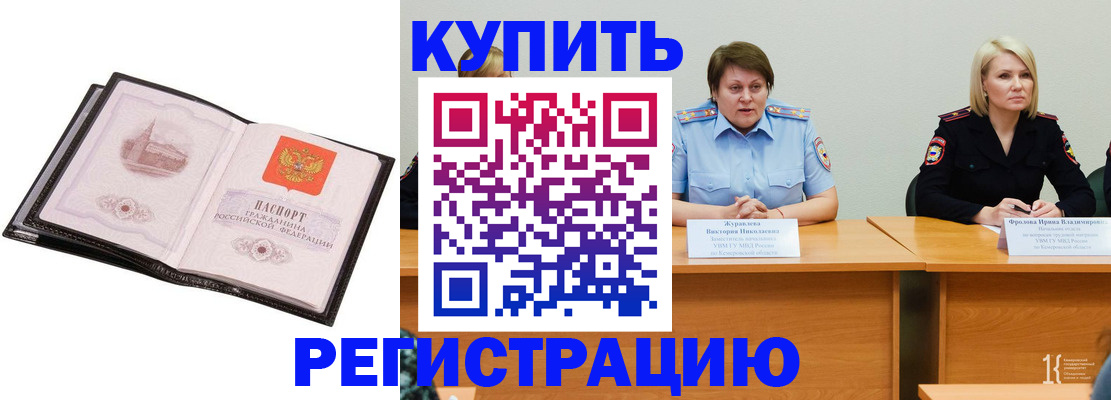 прописка для работы в Ясногорске