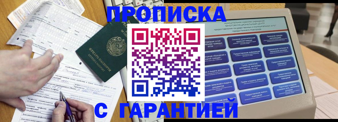 временная регистрация госуслуги в Ясногорске