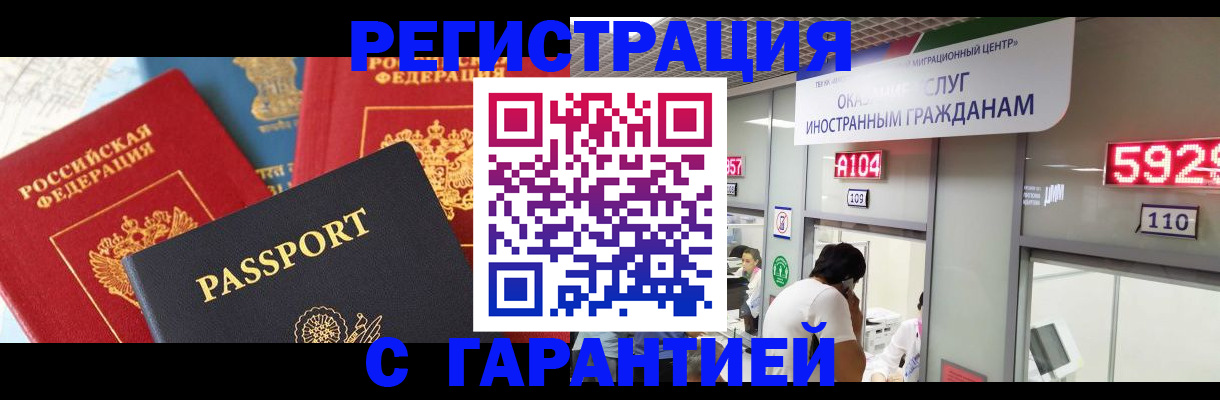 временная регистрация поиск в Ясногорске
