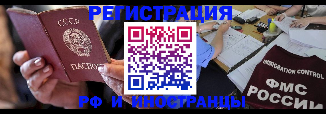 регистрация в Ясногорске